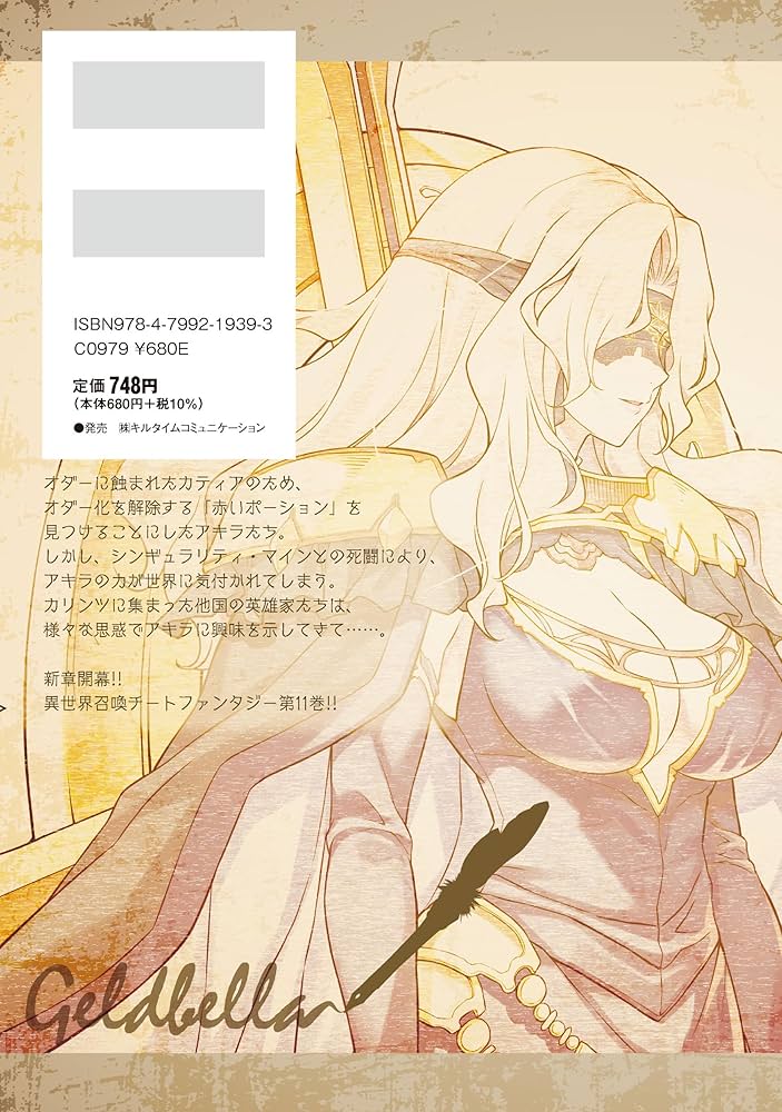 Amazon.co.jp: ドローイング 最強漫画家はお絵描きスキルで異